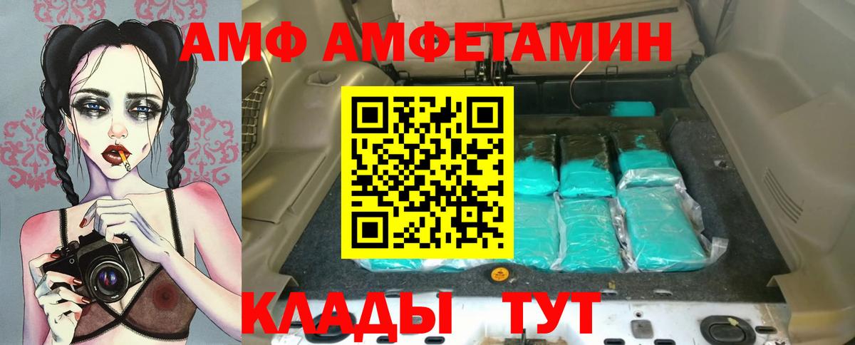 Amphetamine 97% Менделеевск