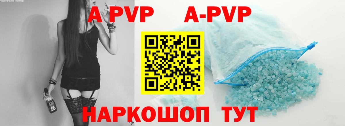 А ПВП VHQ  Вход с VPN  Альфа ПВП Соль  Менделеевск  Alpha-PVP Crystall 