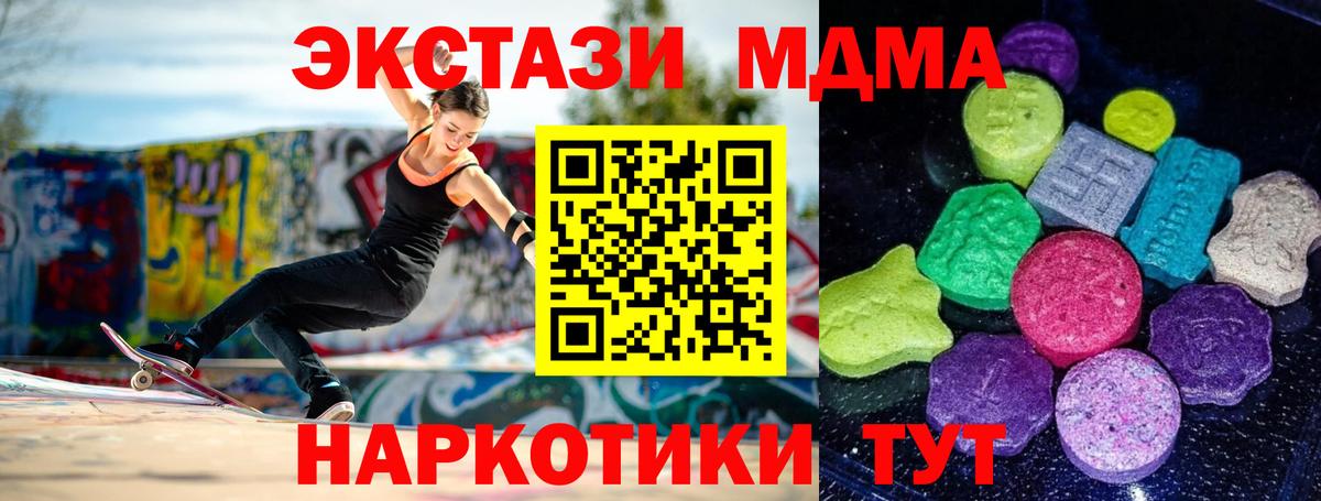 Менделеевск    сайт  Экстази  Вход с VPN  Ecstasy 99% 