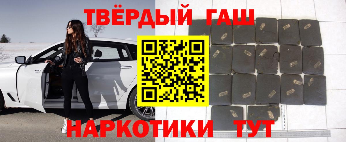 Менделеевск  ГАШ гашик  Вход с VPN  ГАШИШ hashish 