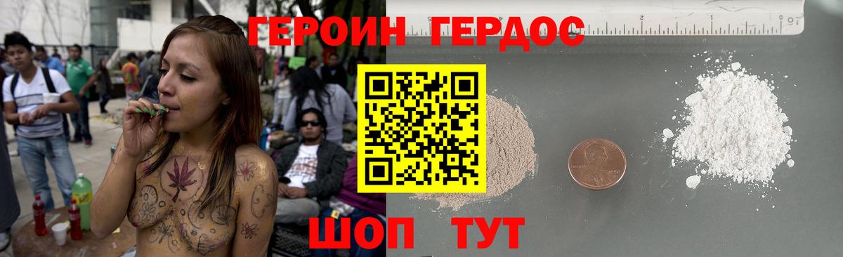 Менделеевск  ГЕРОИН  Вход с VPN  ГЕРОИН герыч 
