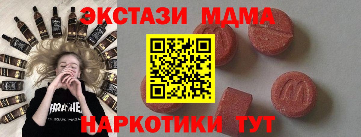 МДМА молли Менделеевск