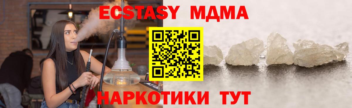 MDMA VHQ  МДМА  Менделеевск  Вход с VPN  МДМА кристаллы 