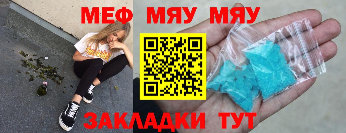 Меф  МЕФ 4 MMC  Вход с VPN  Мефедрон VHQ  Менделеевск  Мефедрон 