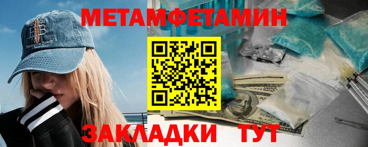 Первитин мет  МЕТАМФЕТАМИН  Менделеевск  Вход с VPN 