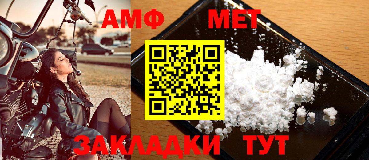 МЕТАМФЕТАМИН пудра Менделеевск