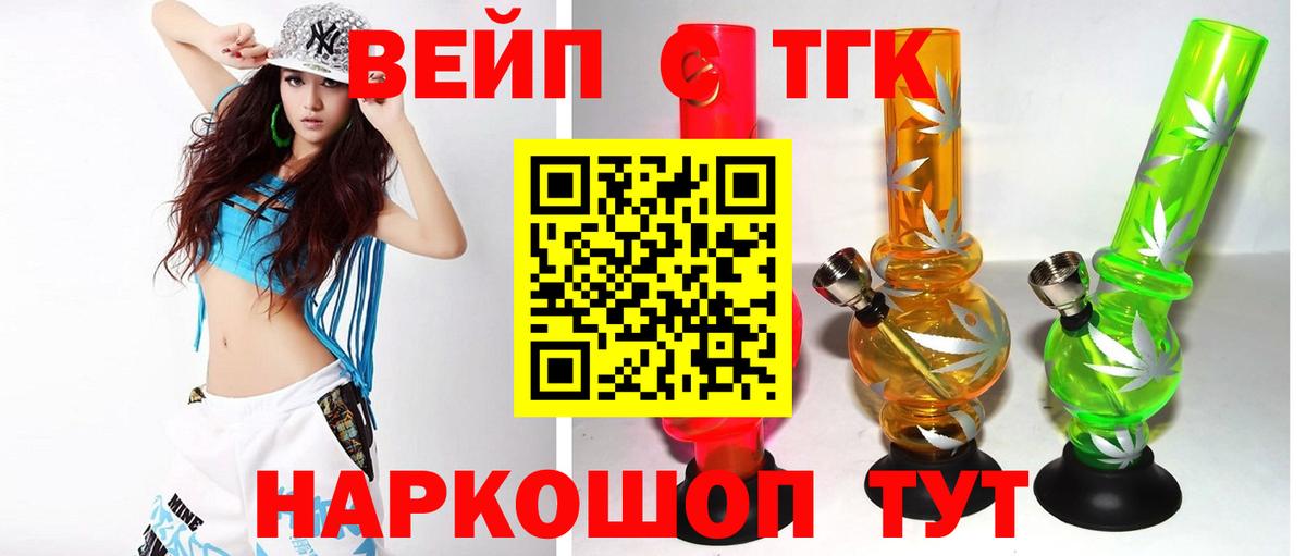 Дистиллят ТГК THC oil Менделеевск