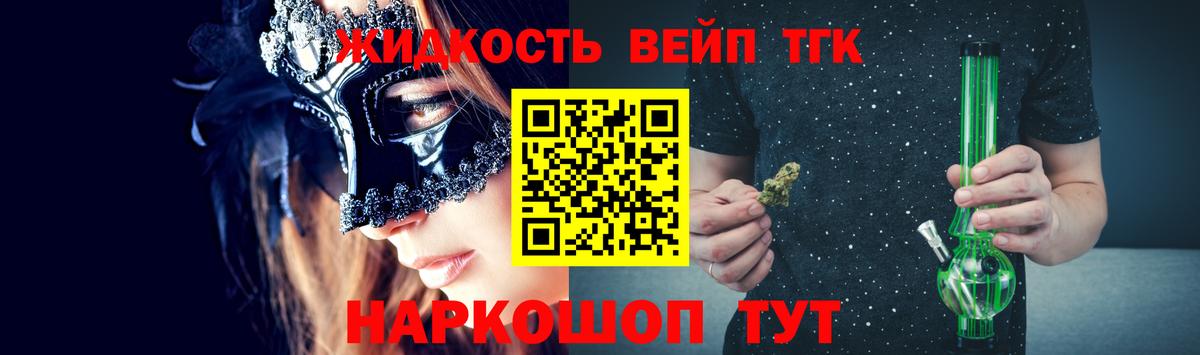 Дистиллят ТГК вейп  хочу   ТГК вейп  Менделеевск  Вход с VPN 