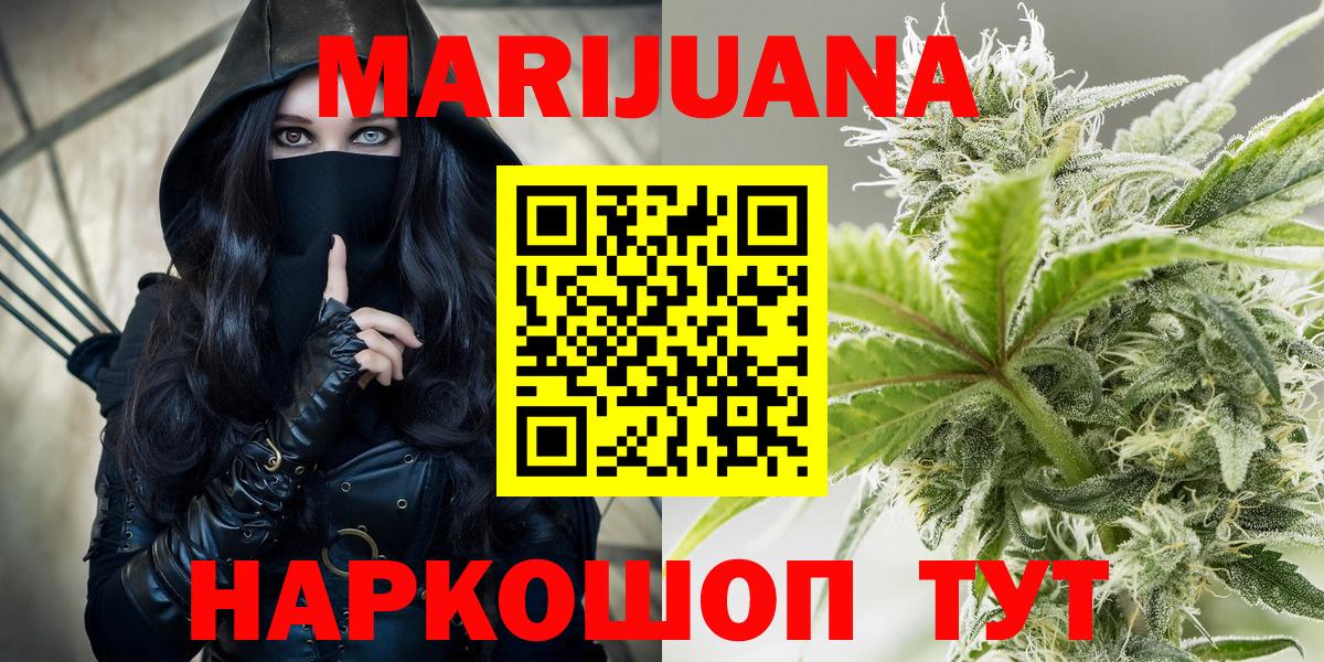 Шишки марихуана White Widow  Канабис сатива  Шишки марихуана план  Менделеевск  Вход с VPN  Шишки марихуана сатива 